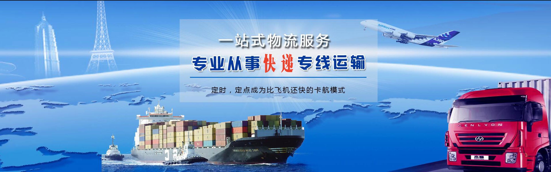 德阳到北京物流公司-德阳至北京物流专线-德阳空运到北京-优时通物流有限公司