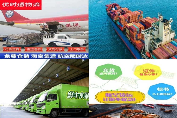 德阳到北京航空货运公司-德阳到北京物流专线