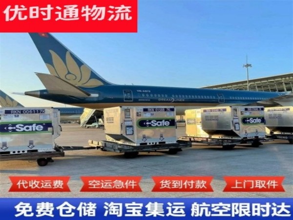德阳到北京空运加急专线